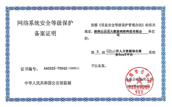 内蒙古等保测评怎么做？企业网络安全等级保护合规全流程解析
